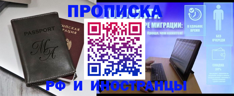 найти адрес прописки в Рославле