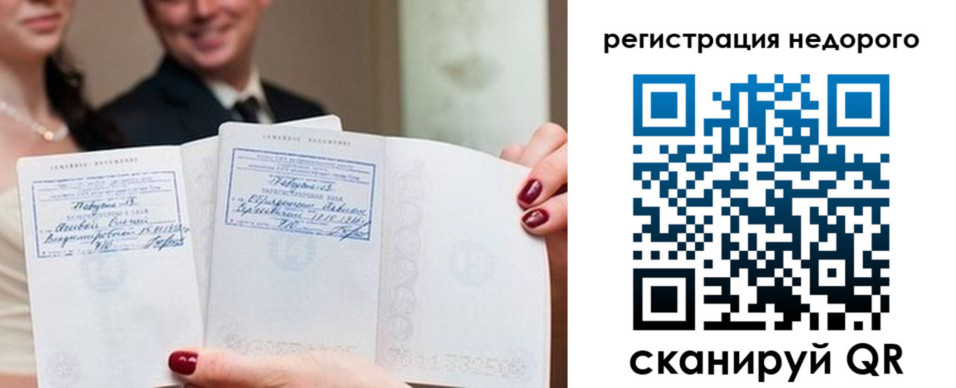 временная прописка в Рославле