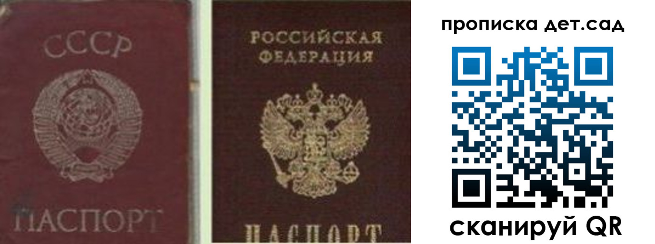 прописка регистрация в Рославле