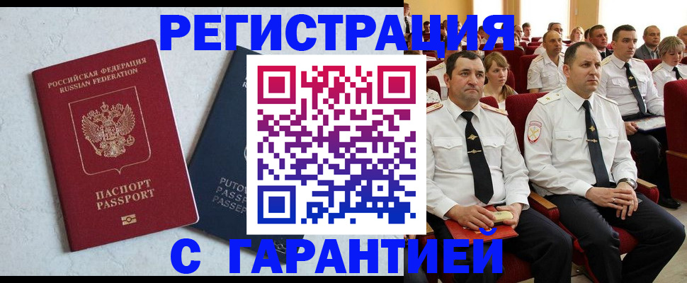 найти адрес прописки в Рославле