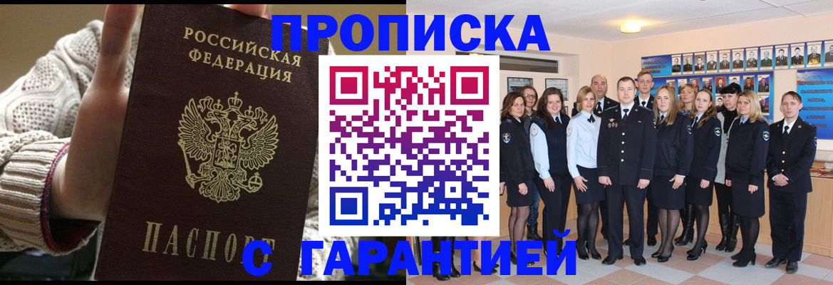 временная регистрация 2025 в Рославле