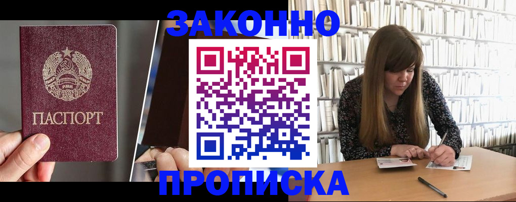 временная регистрация надежно в Рославле