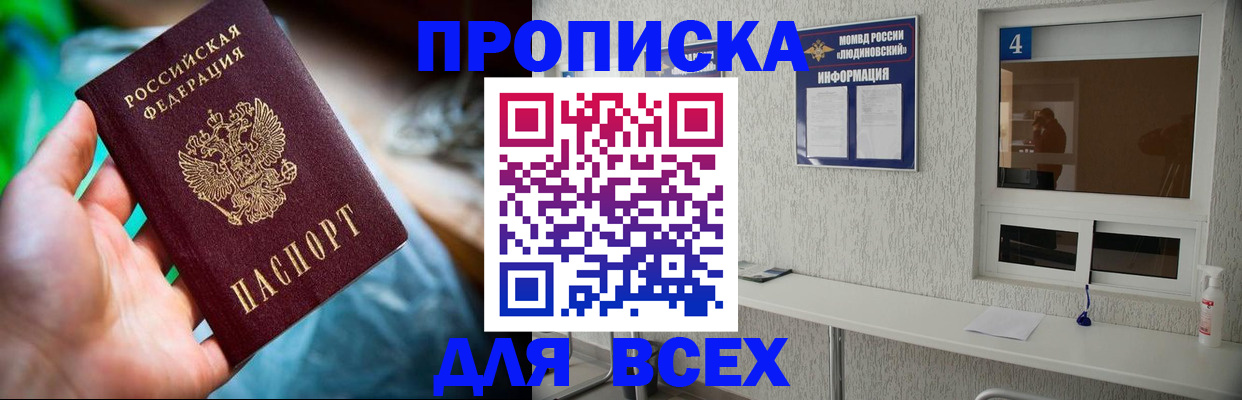 регистрация в Рославле