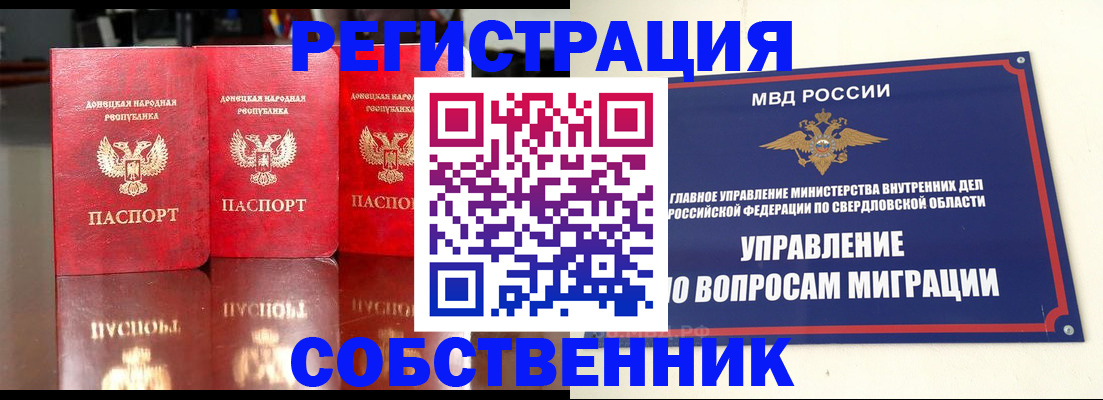 временная регистрация недорого в Рославле